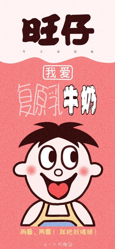 吃货壁纸