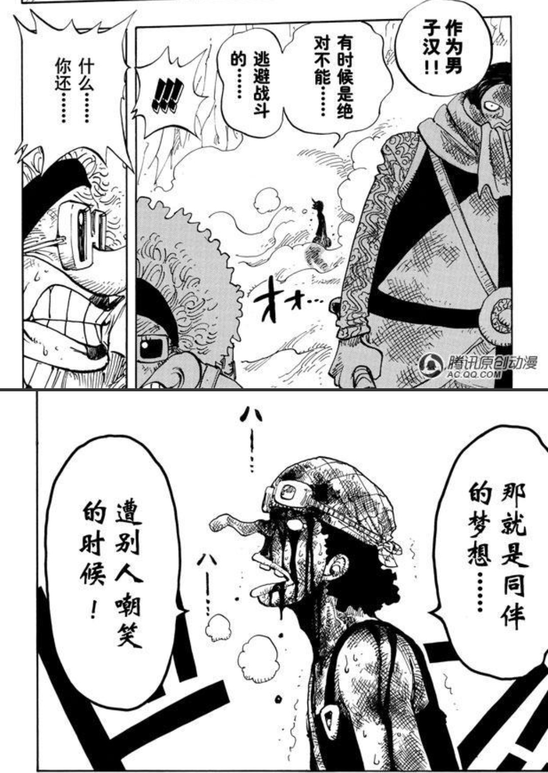 名场面 绝境乌索普one Piece 堆糖 美图壁纸兴趣社区