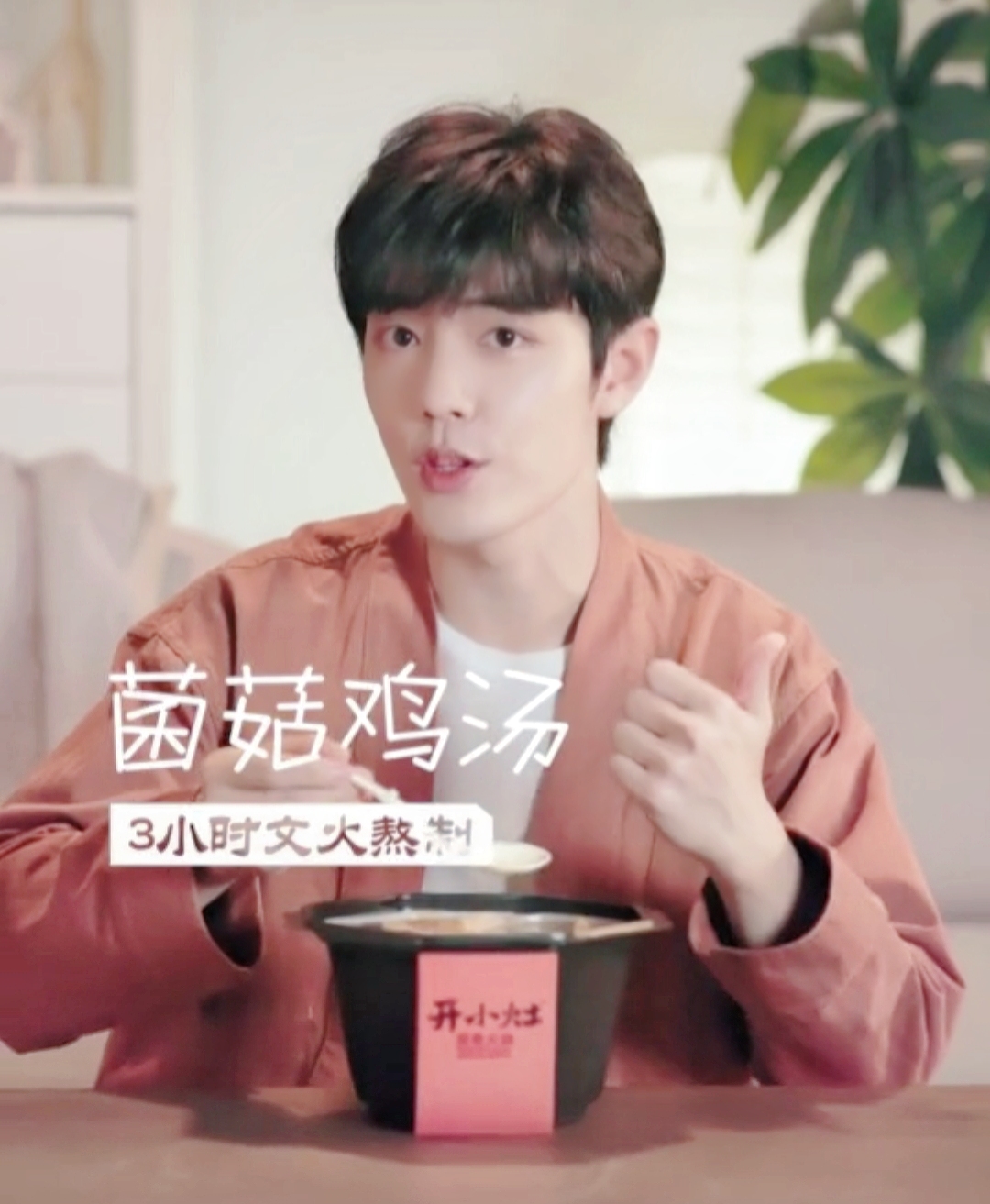 肖战开小灶