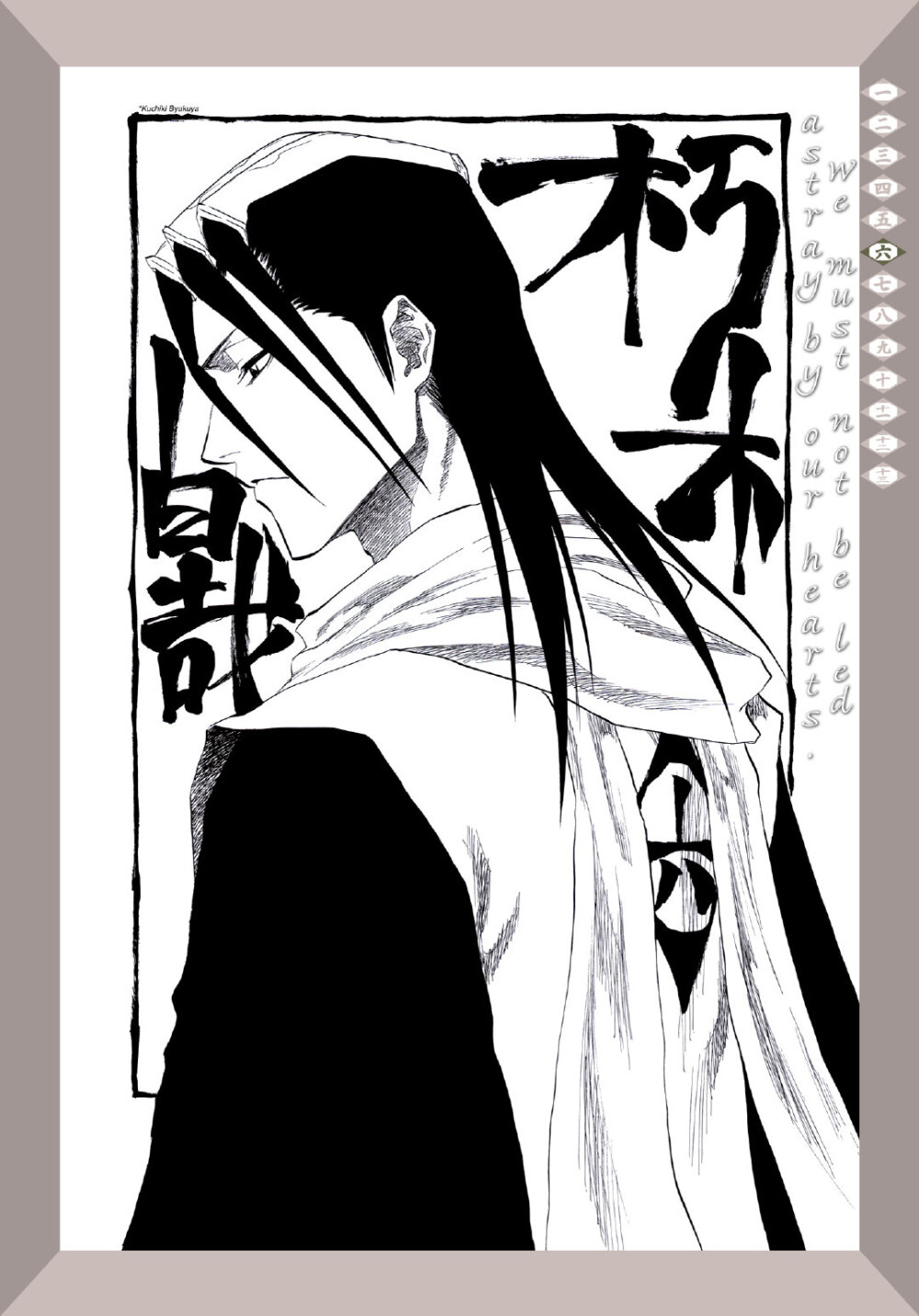 《死神bleach》护庭十三番 队长级 堆糖,美图壁纸兴趣社区