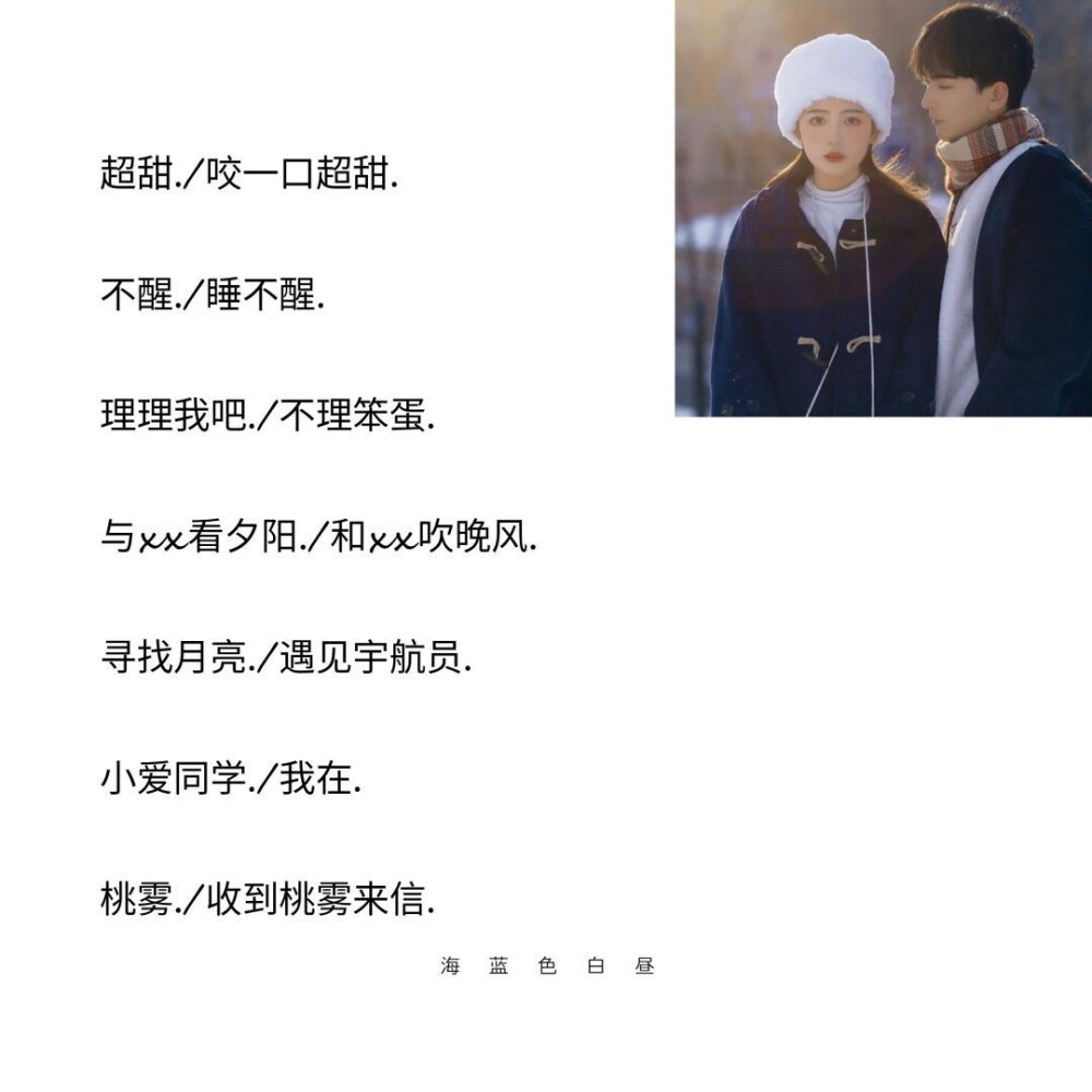 情侣网名