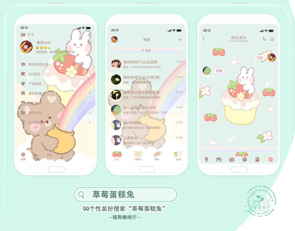 元气满满的主题呦