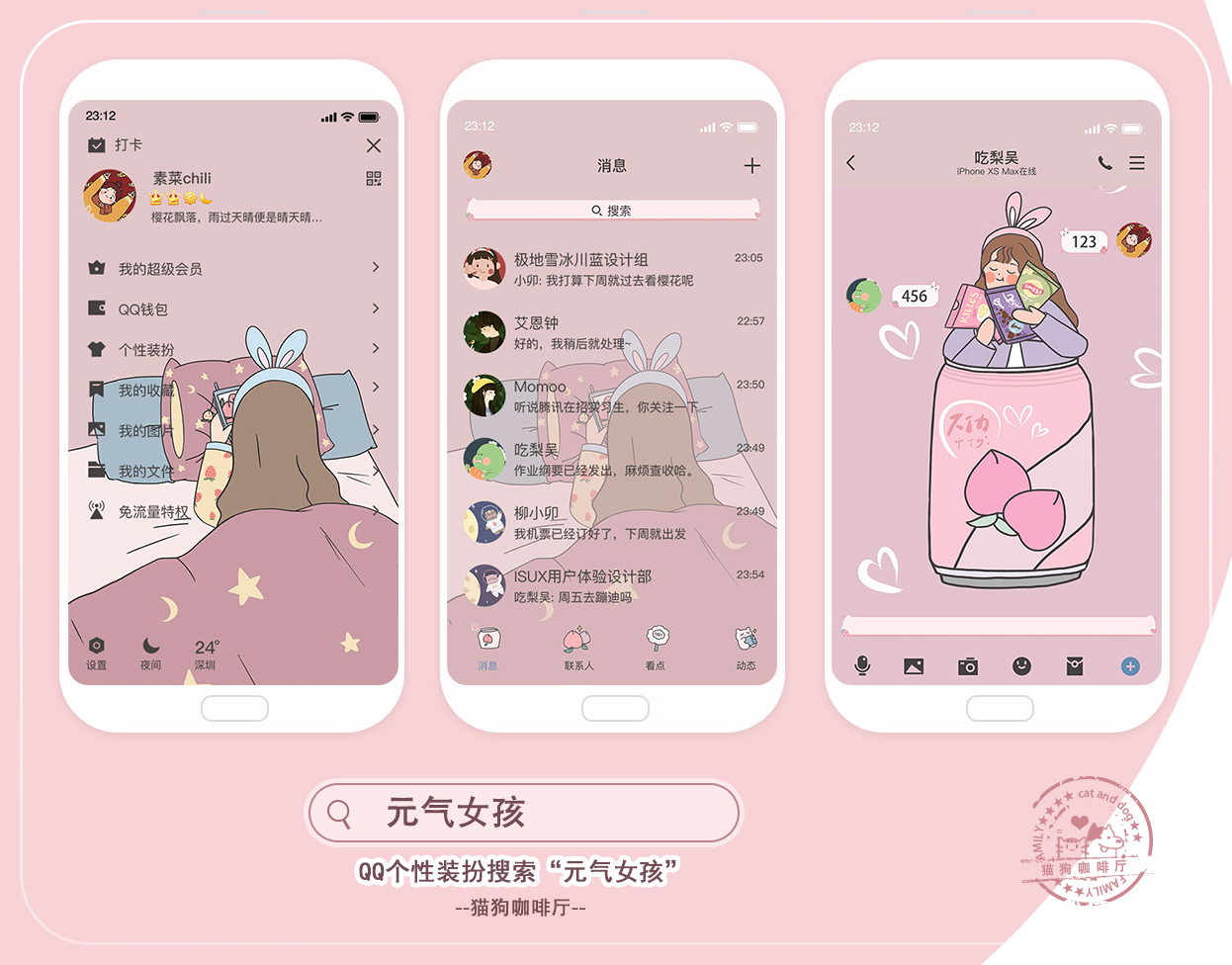 元气满满的主题呦