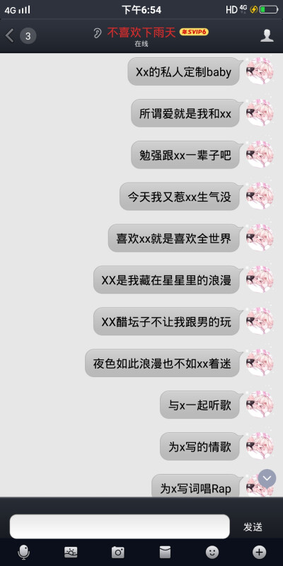 句子网名