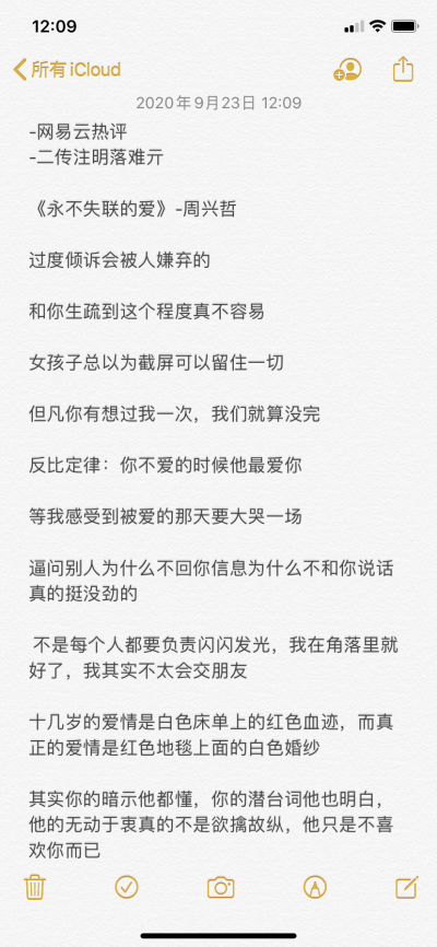 网易云热评