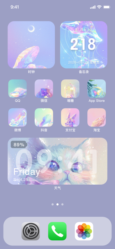 blingbling ios14 桌面布局