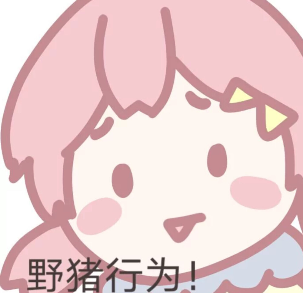 可爱表情包鸭