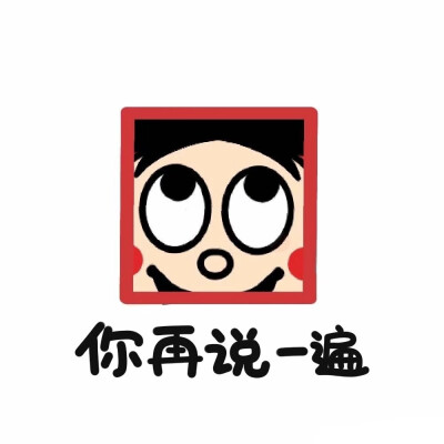 旺仔红背景头像