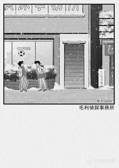 事務 毛利 所 探偵