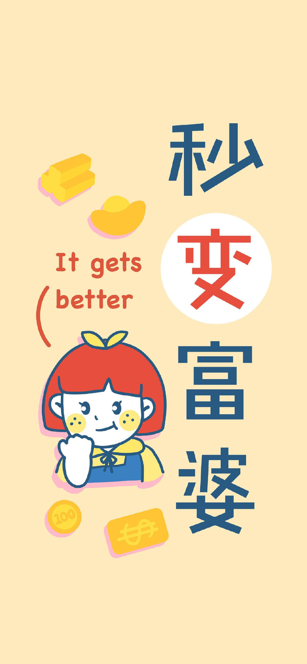 励志卡通壁纸
