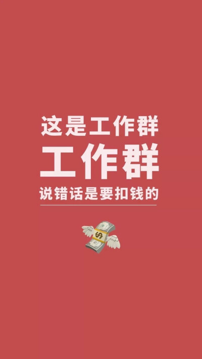 群聊壁纸