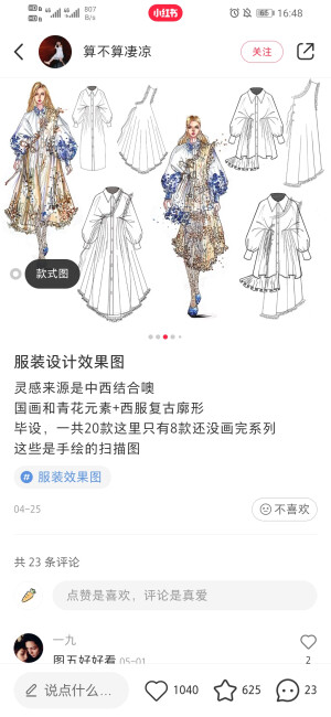 手绘服装效果图 堆糖 美图壁纸兴趣社区