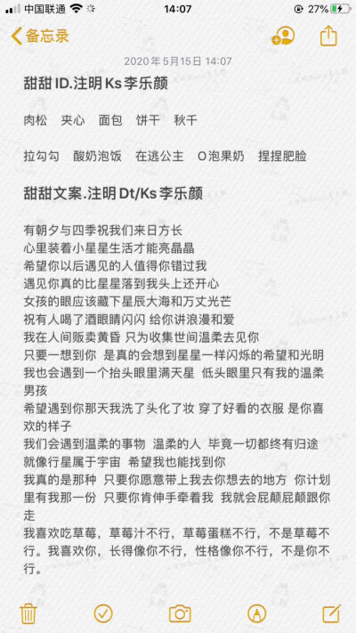 甜甜的文案 网名
