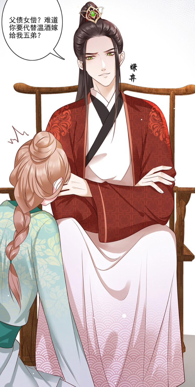 女首富之娇宠摄政王