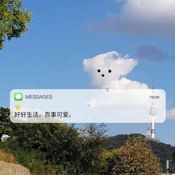 自制message文字背景图图片源自网络,侵删