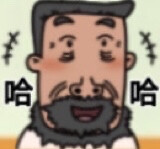最后四张 加了牛爷爷和小怪～大耳朵图图小表情 更完 cr草莓味二喵