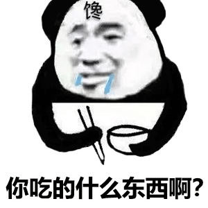 干饭人表情包