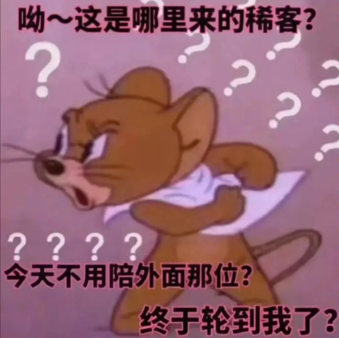 哟,这是哪来的稀客