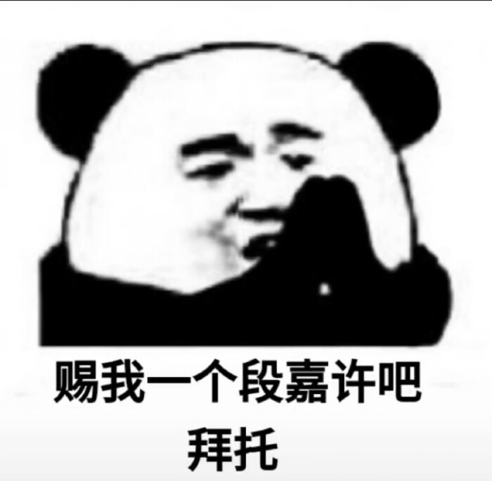 段嘉许