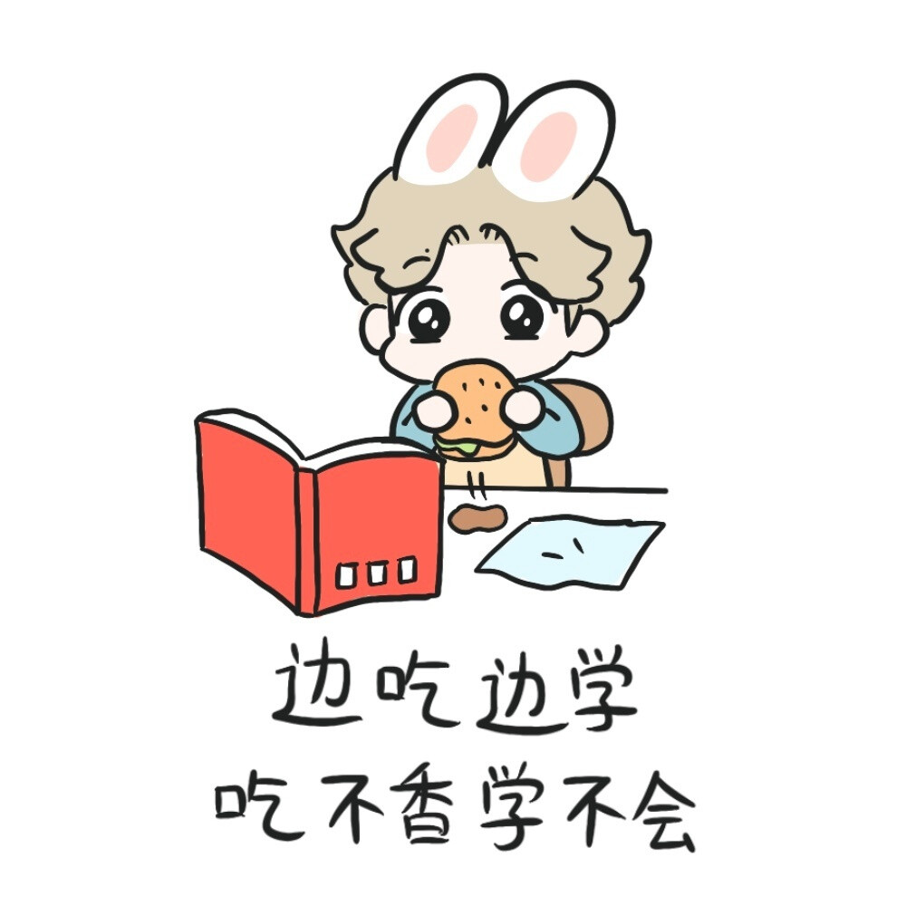 上学人表情包