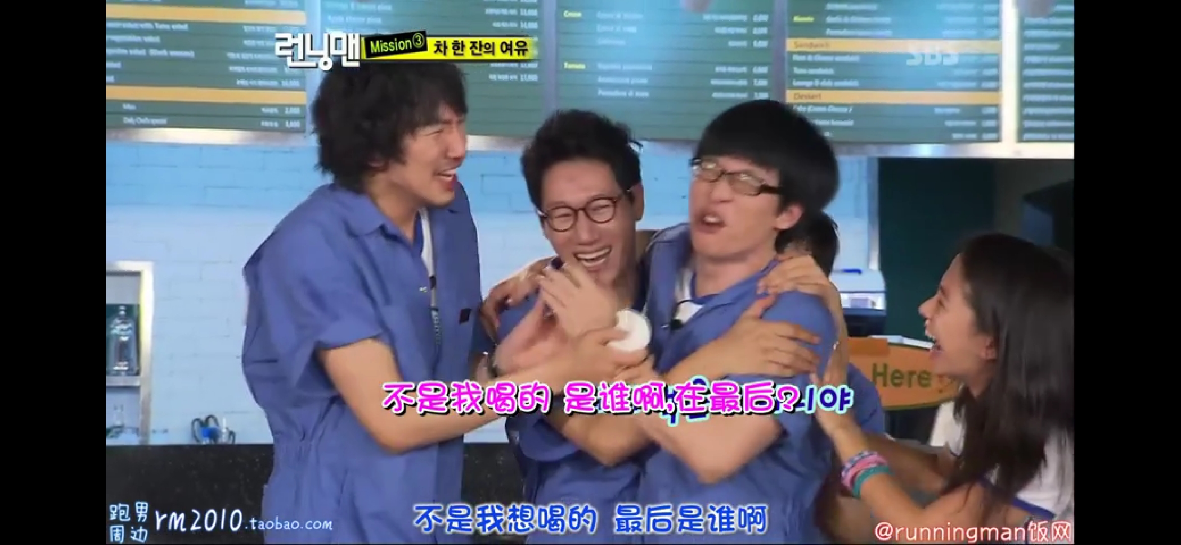 韩综running man