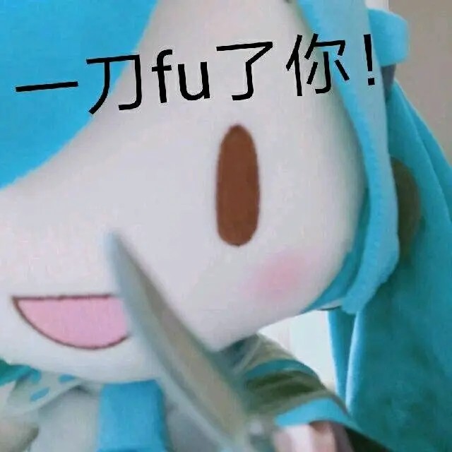 初音fufu