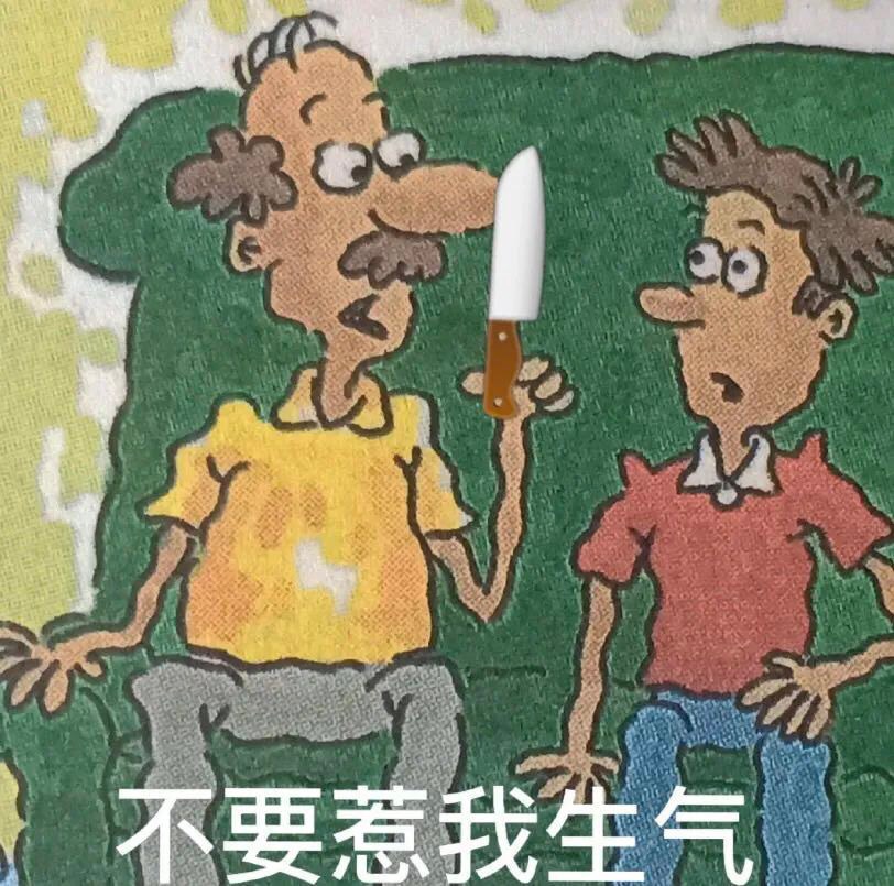 英语课本表情包