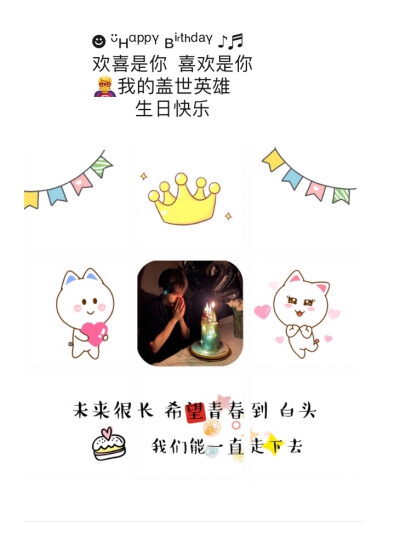 男朋友 | 老公生日快乐朋友圈九宫格文案素材配图 拿原图见主页背景