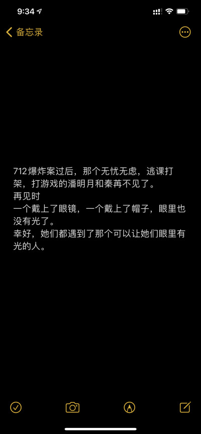 备忘录 文字 文案 小说《夫人你马甲又掉了》程隽x秦苒潘明月