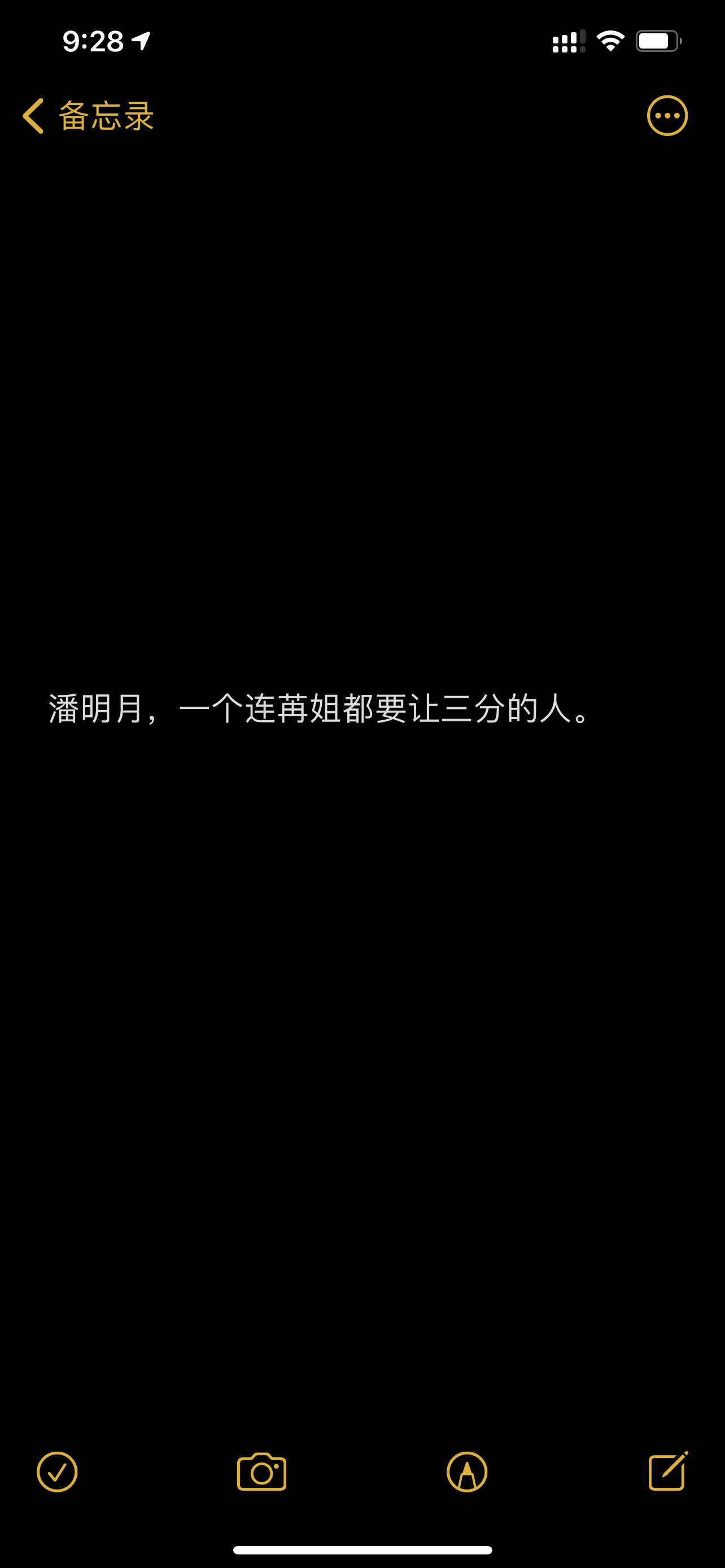 备忘录 文字 文案 小说《夫人你马甲又掉了》程隽x秦苒潘明月