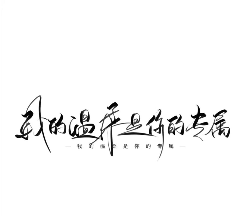 手写背景图