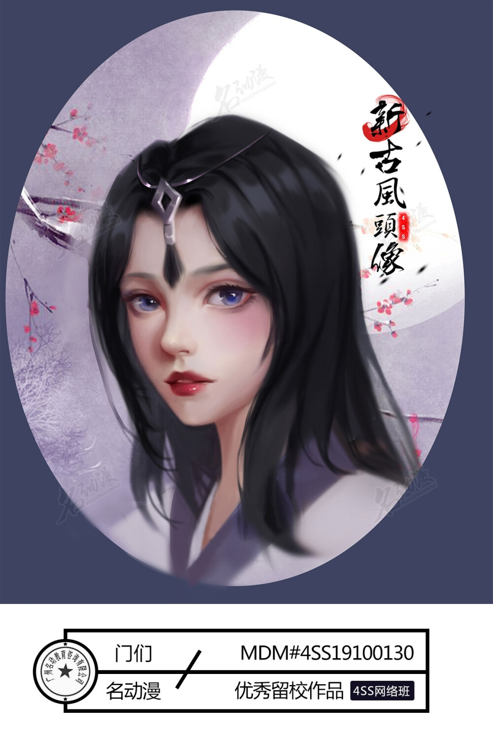 古风女侠设计2|原创|古风|女侠客|头像-4s/4ss进阶作品图片素材