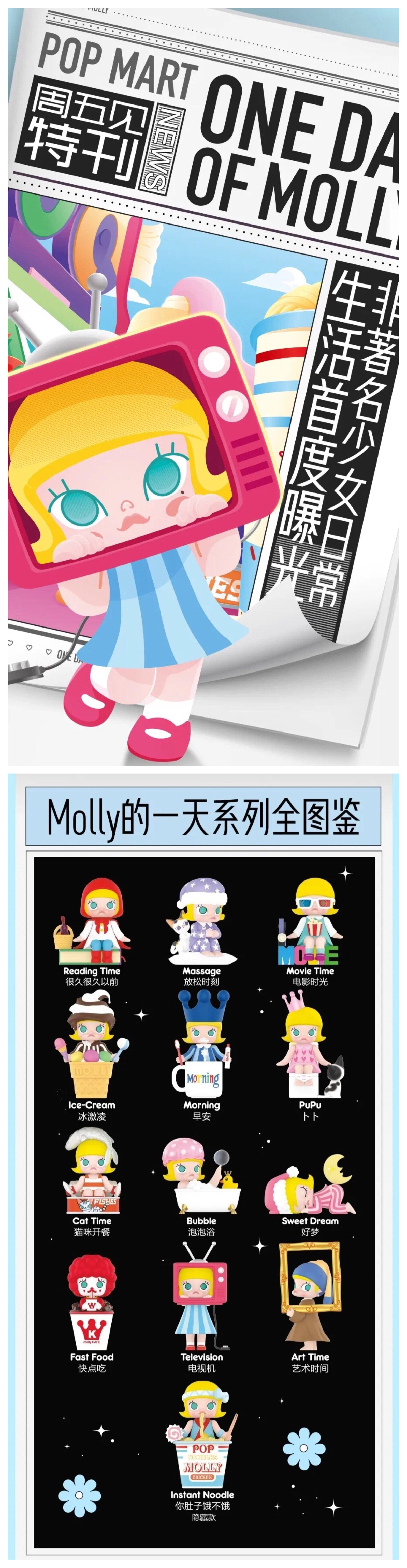 molly的一天系列