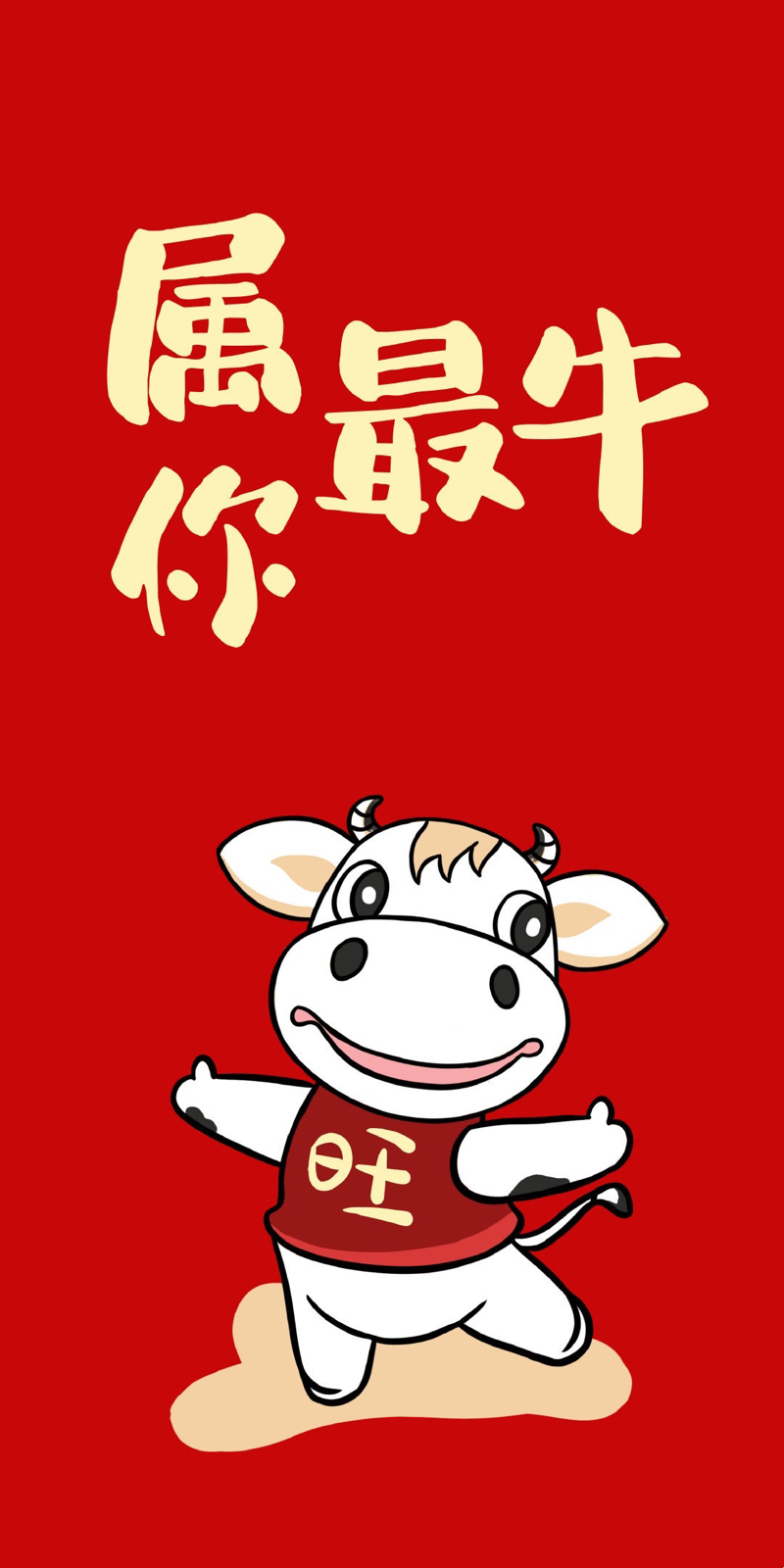 国潮新年春节牛年 堆糖 美图壁纸兴趣社区