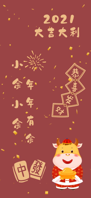 国潮新年春节牛年 堆糖 美图壁纸兴趣社区