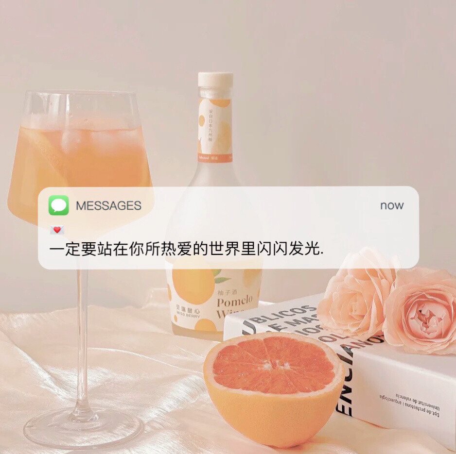 messages文案 | 朋友圈背景图