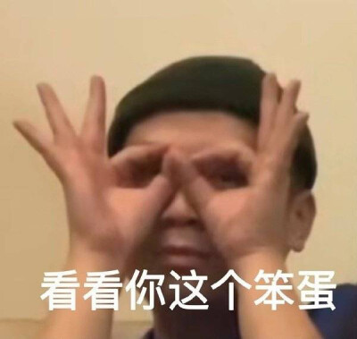 说唱可爱表情包