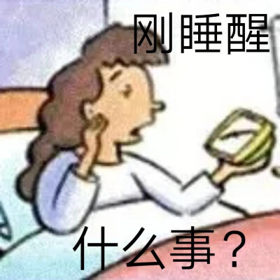 英语书上的表情包