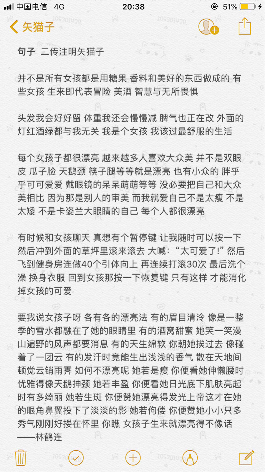 长句语录