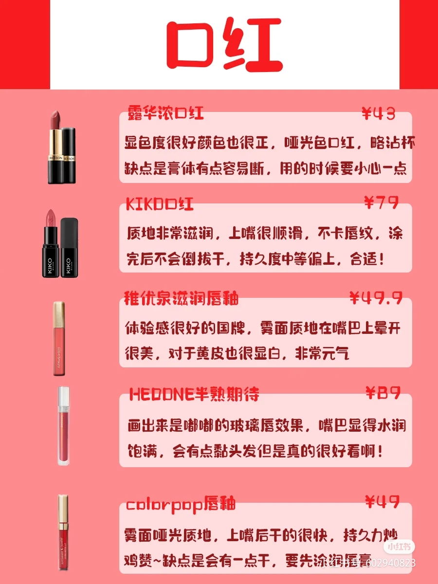 化妆品 堆糖 美图壁纸兴趣社区