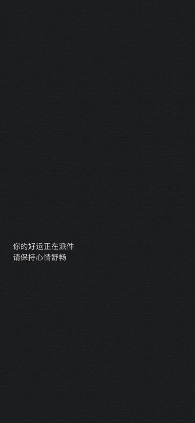 励志文字黑色背景图
