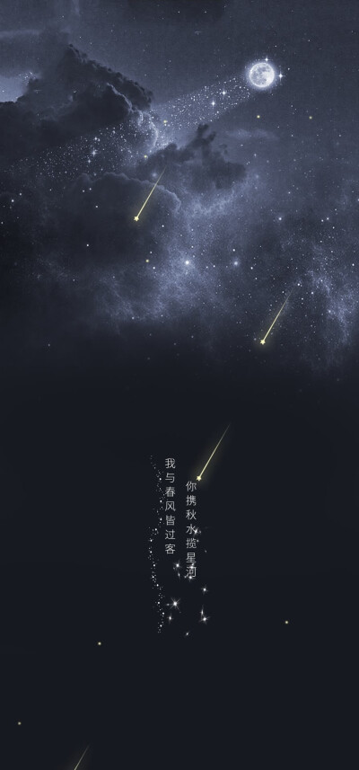 卡通壁纸星空