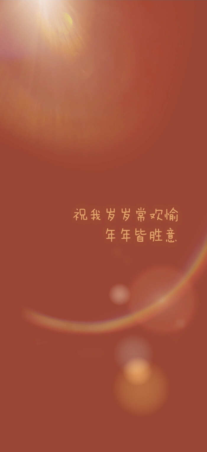 文字新年 堆糖,美图壁纸兴趣社区