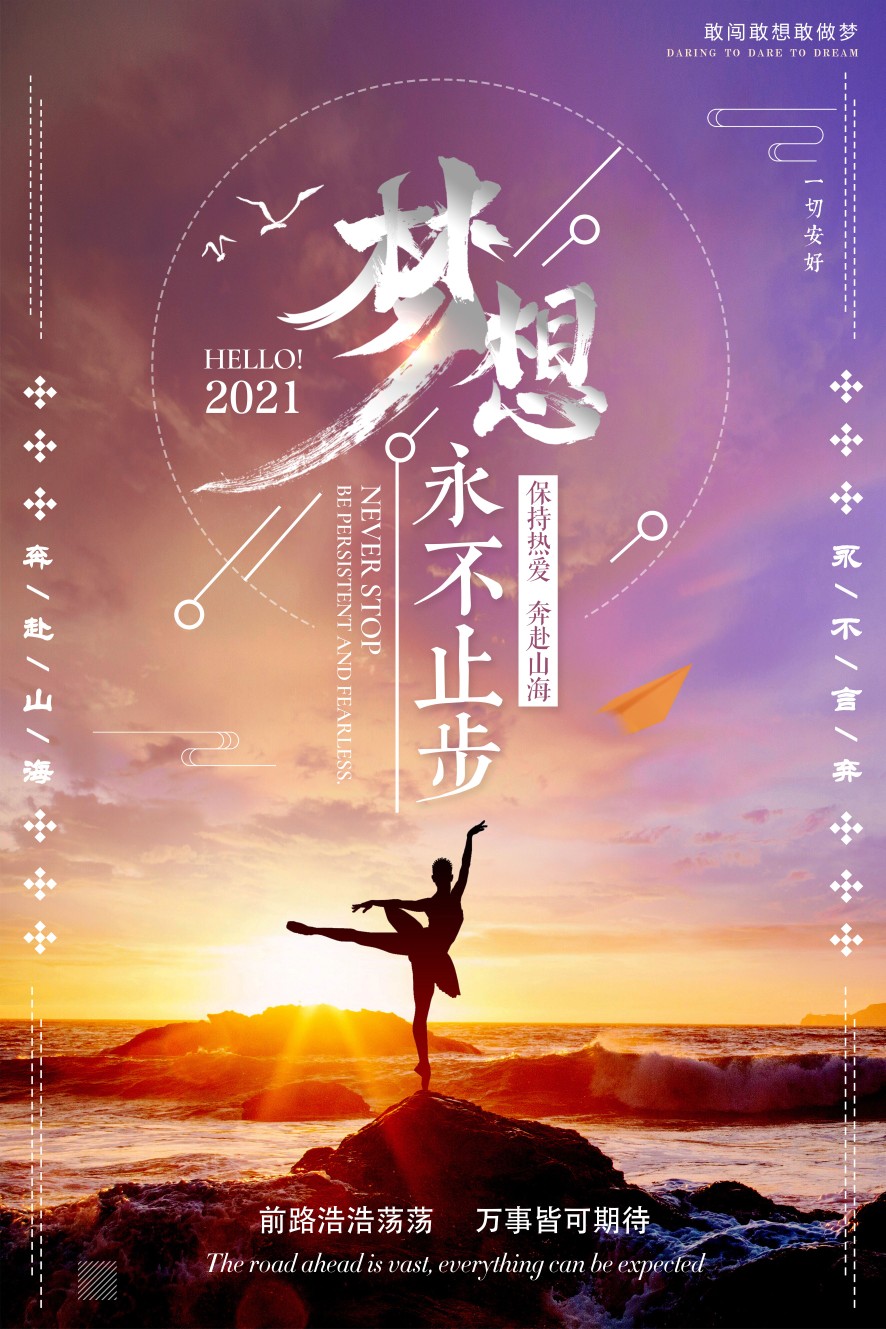 2020再见,2021你好!