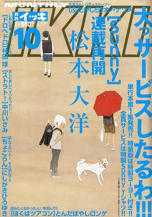 松本大洋 堆糖 美图壁纸兴趣社区