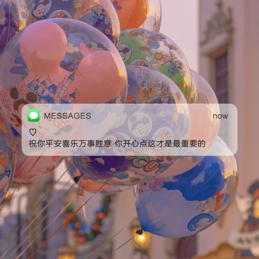 messages文案朋友圈背景图