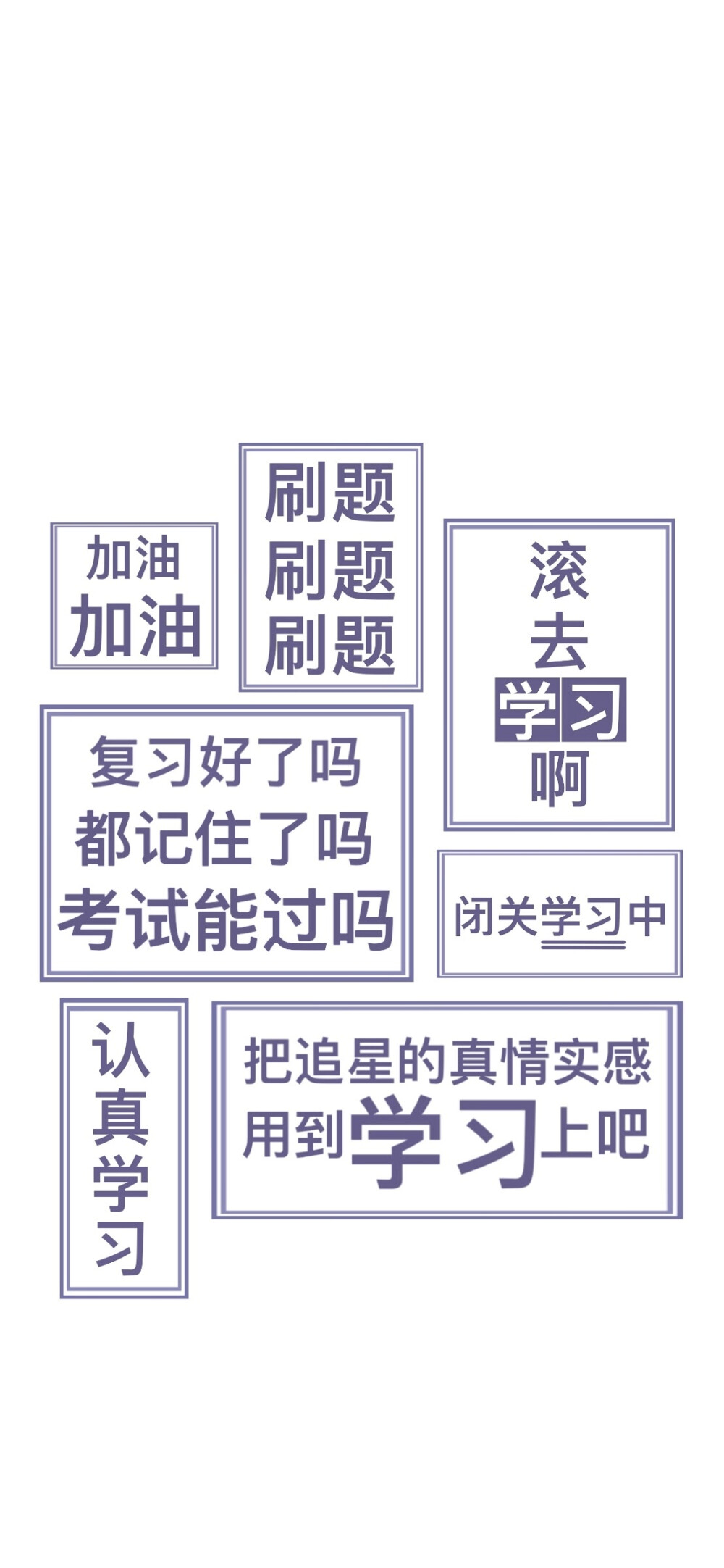 自律系列壁纸74好事发生