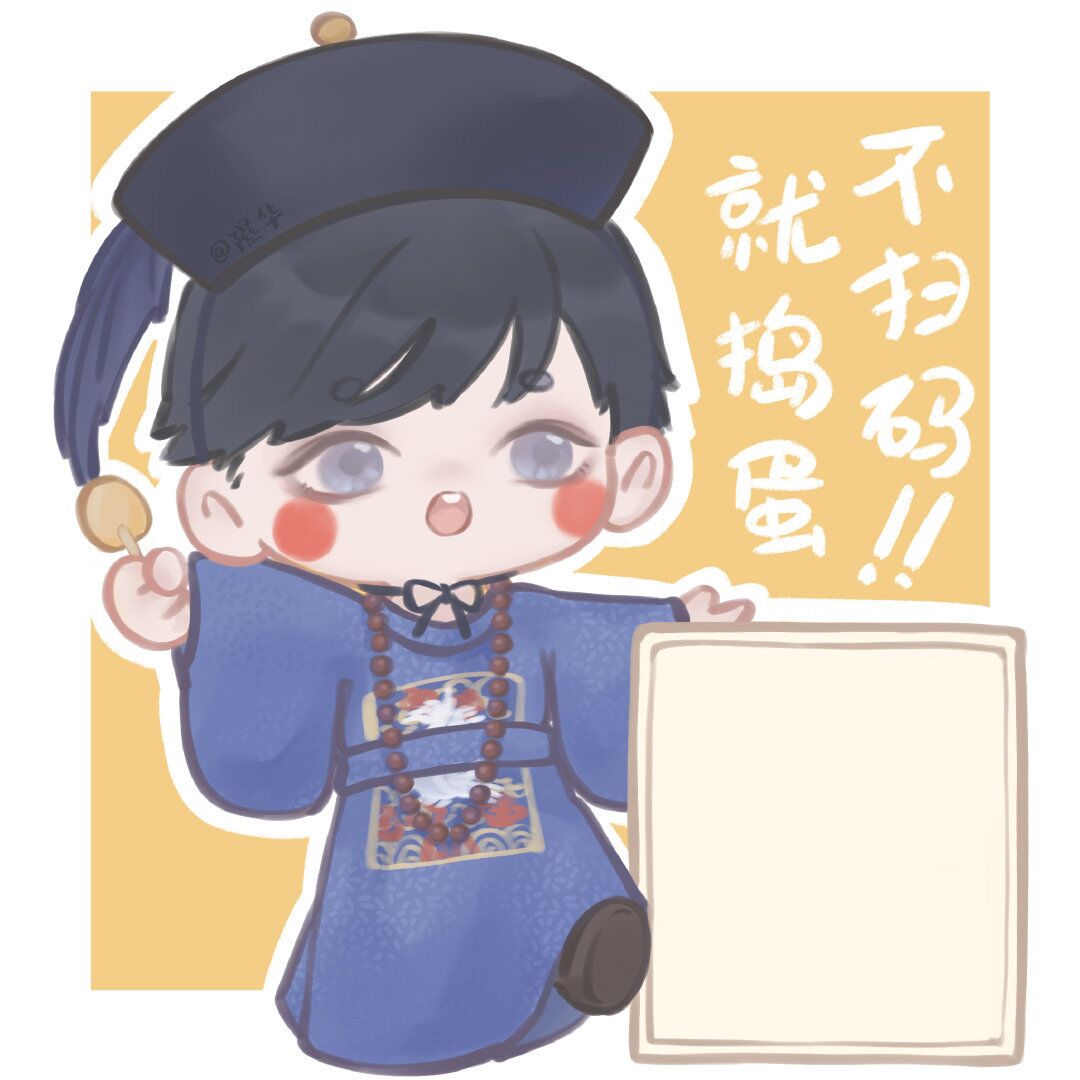 丁程鑫 微信扫码