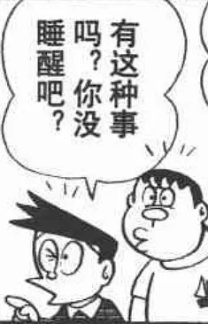 哆啦a梦动漫表情包