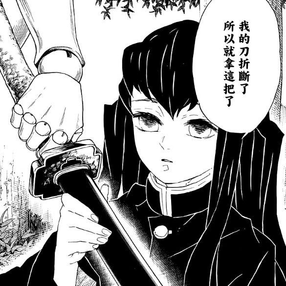 《鬼灭之刃》漫画自截霞柱―时透无一郎